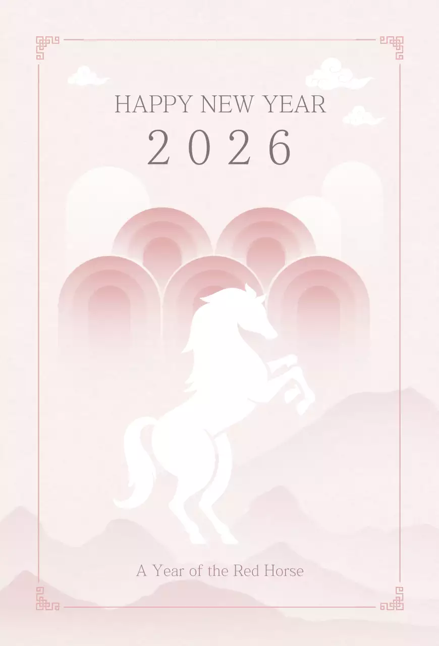 연보라 전통 새해 엽서