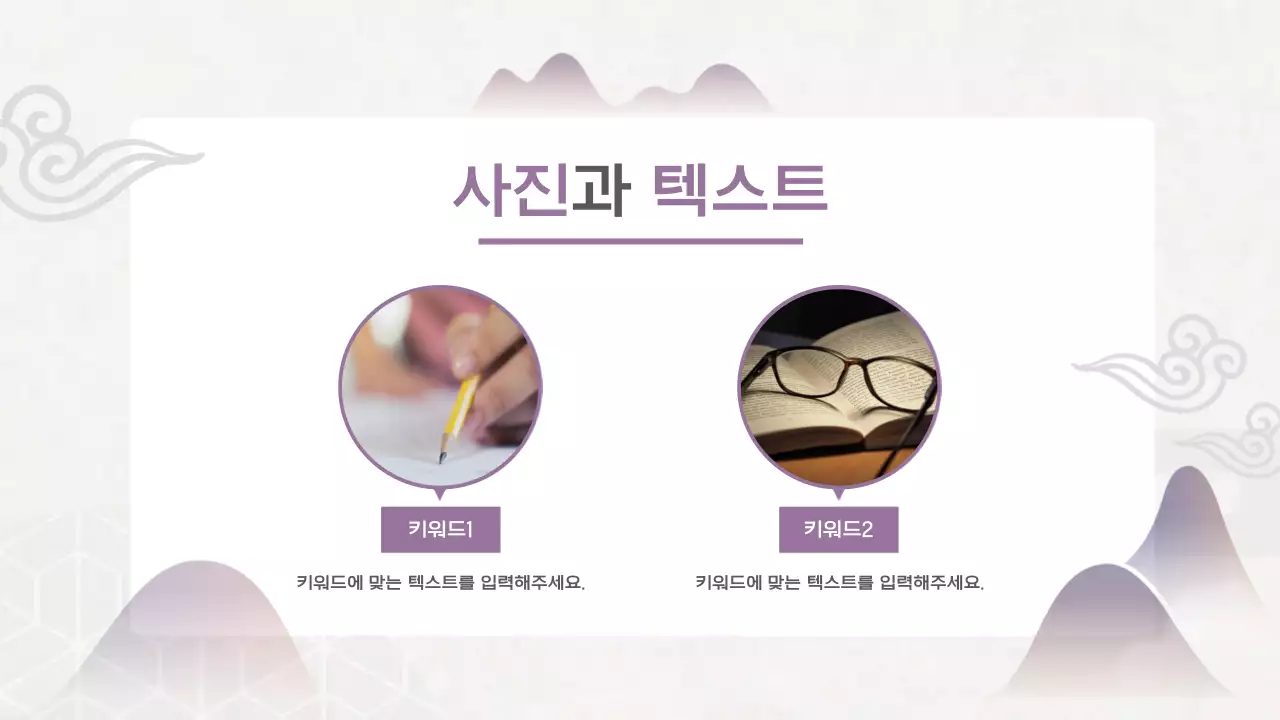 연보라 전통 새해맞이 기획