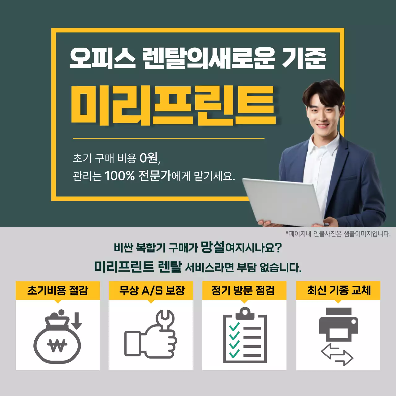 회색 모던 오피스 광고