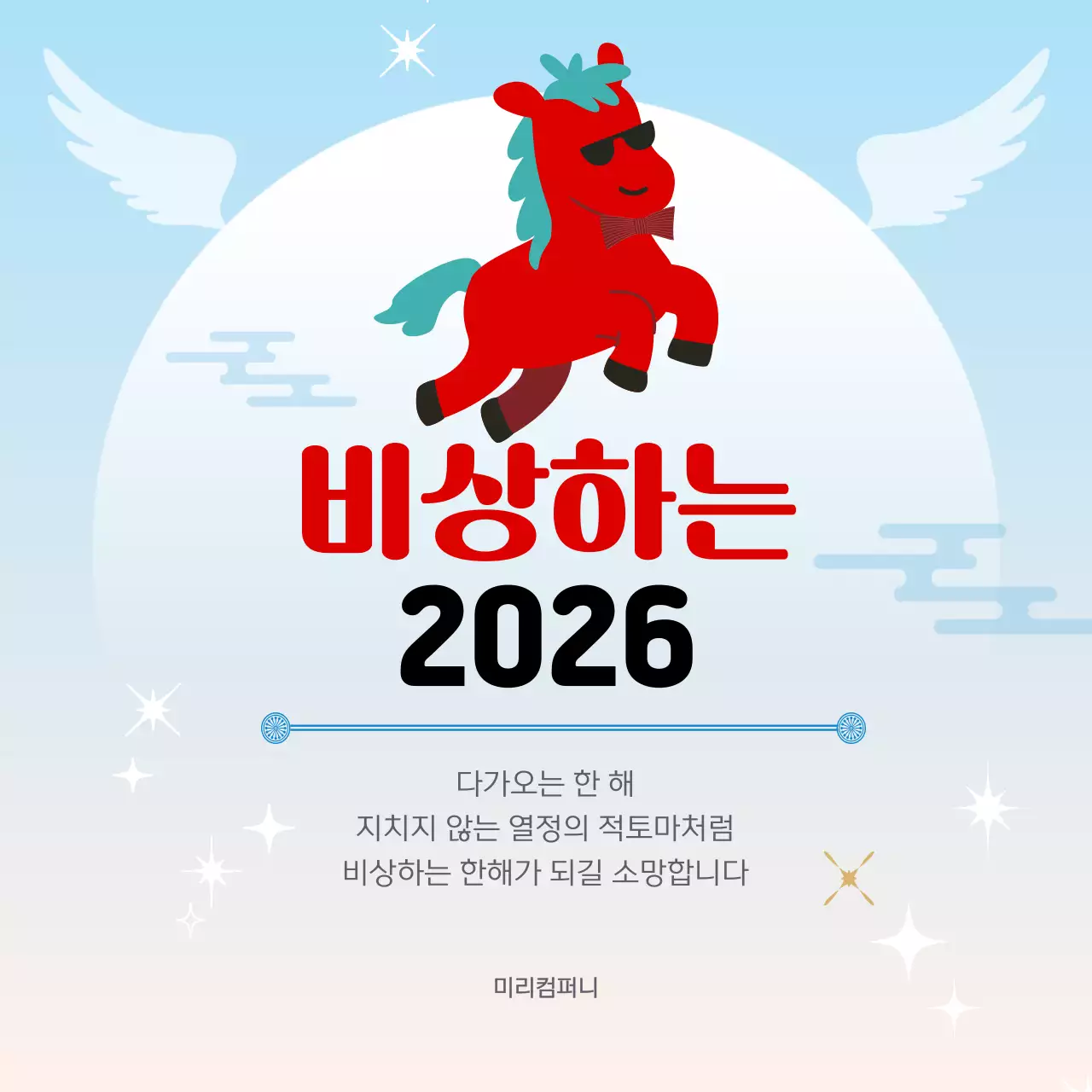 빨강 심플 새해 이벤트 모음