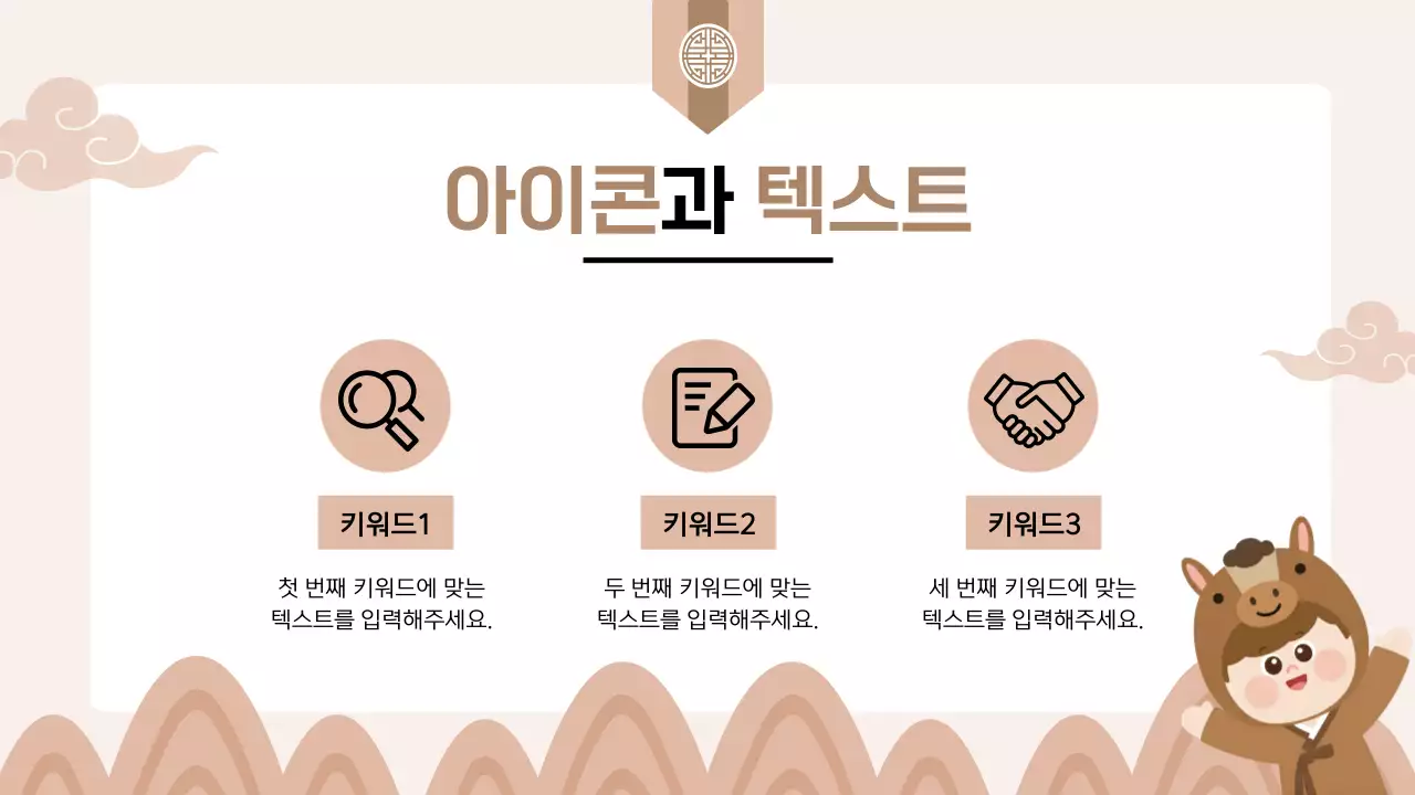 베이지 전통 새해맞이 기획