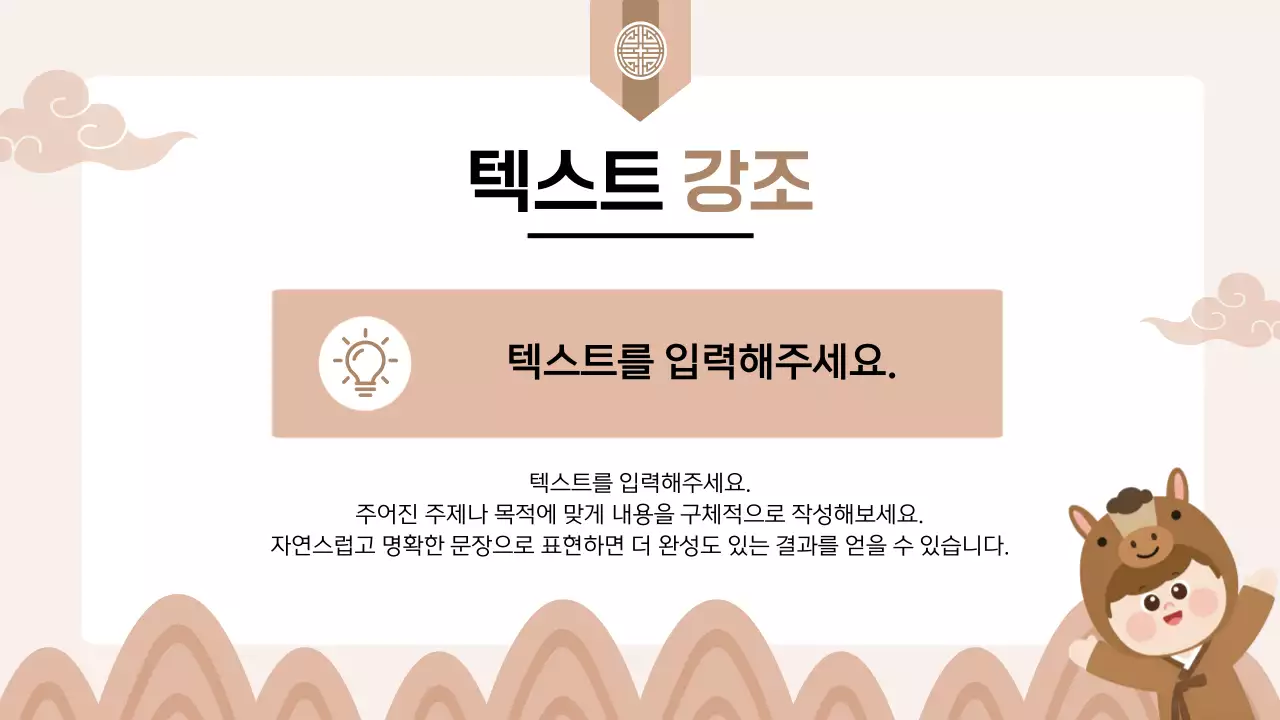 베이지 전통 새해맞이 기획