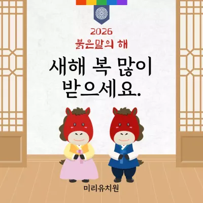 빨강 전통 새해 인사