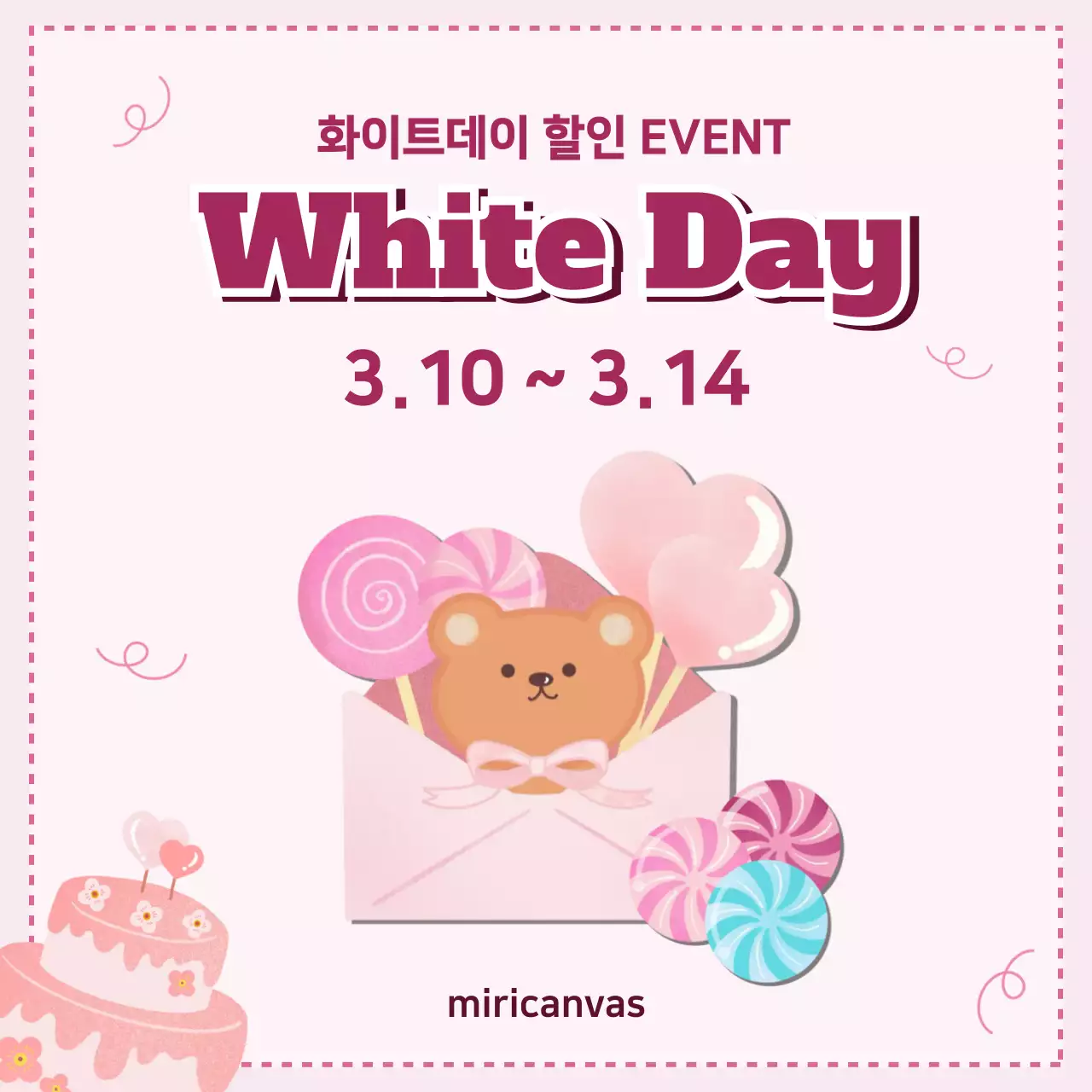 핑크 아기자기한 화이트데이 할인