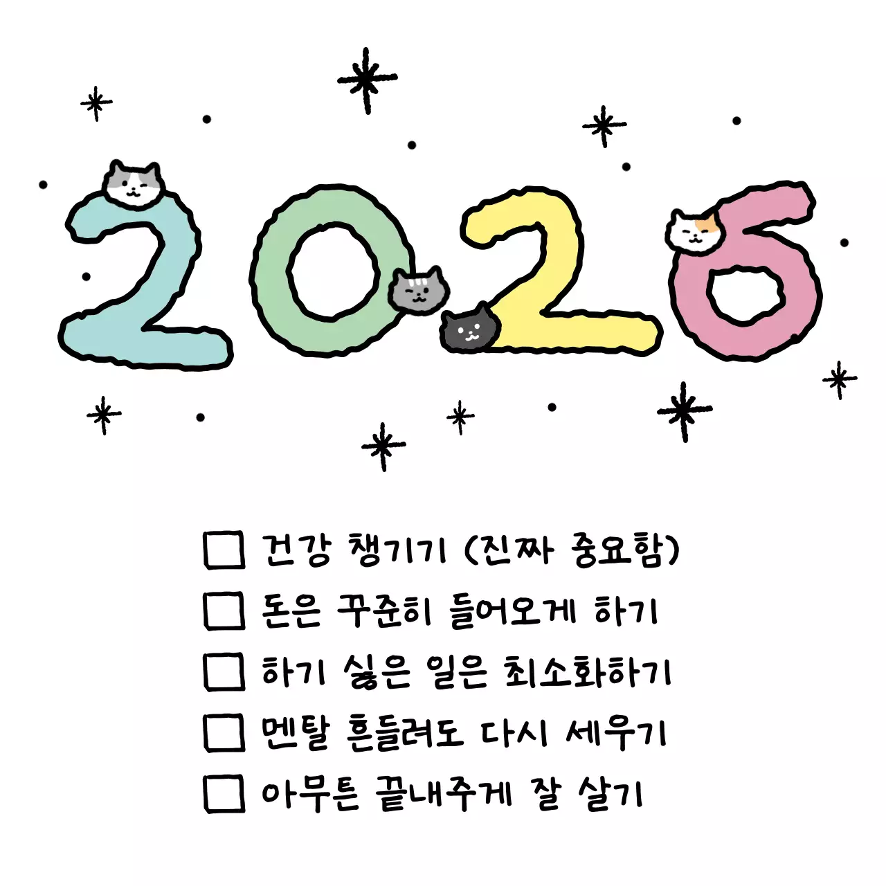 하늘색 아기자기한 목표 다이어리