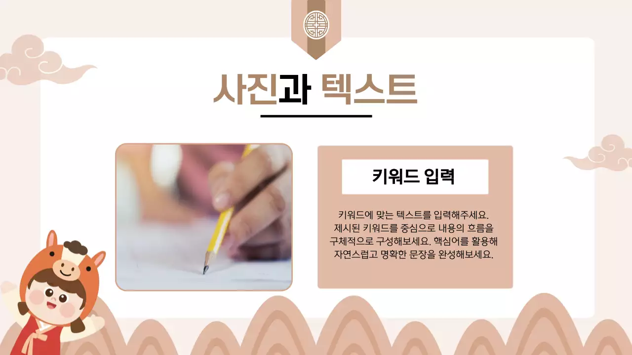 베이지 전통 새해맞이 기획