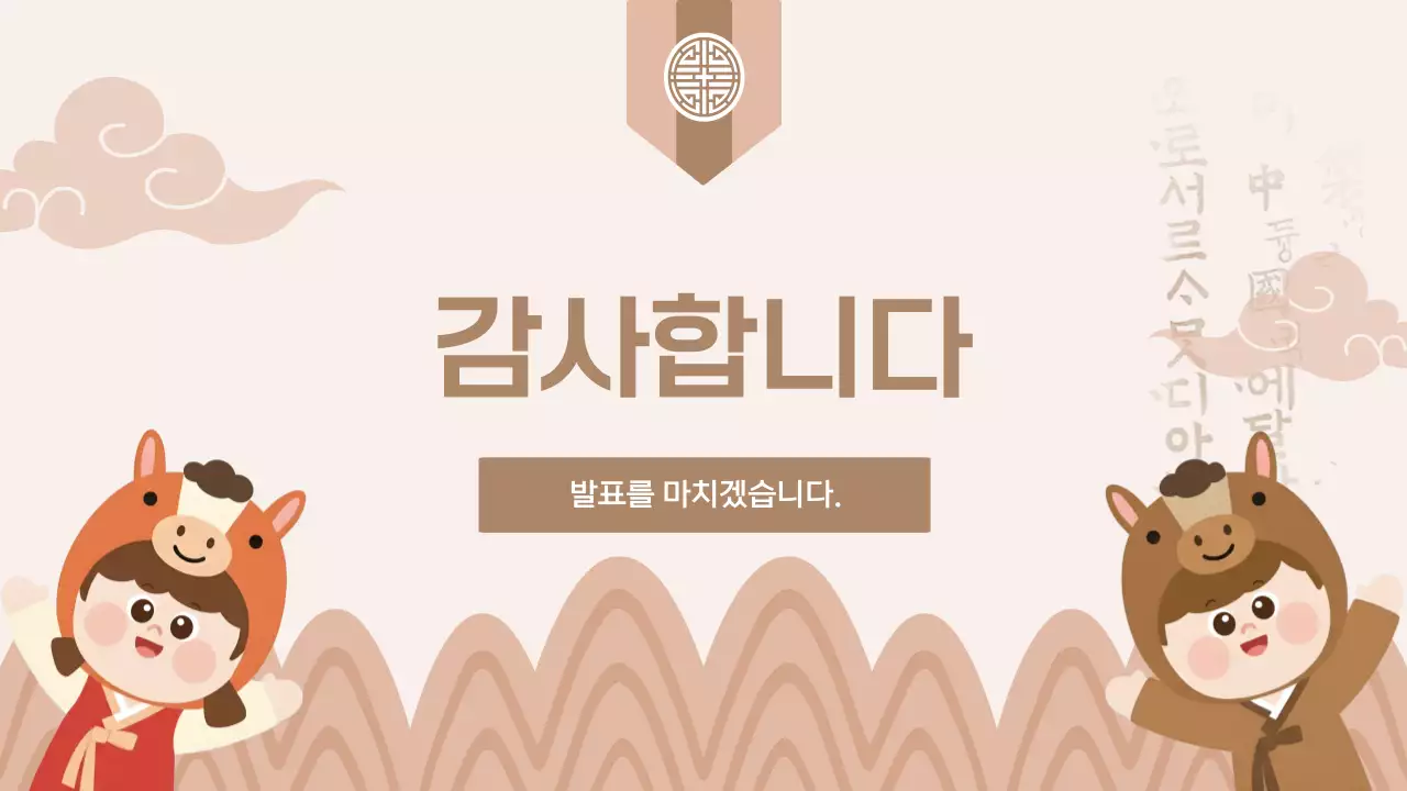 베이지 전통 새해맞이 기획