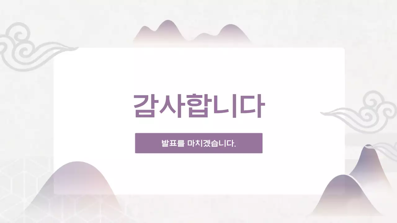 연보라 전통 새해맞이 기획