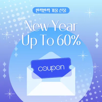 하늘색 모던 할인 쿠폰