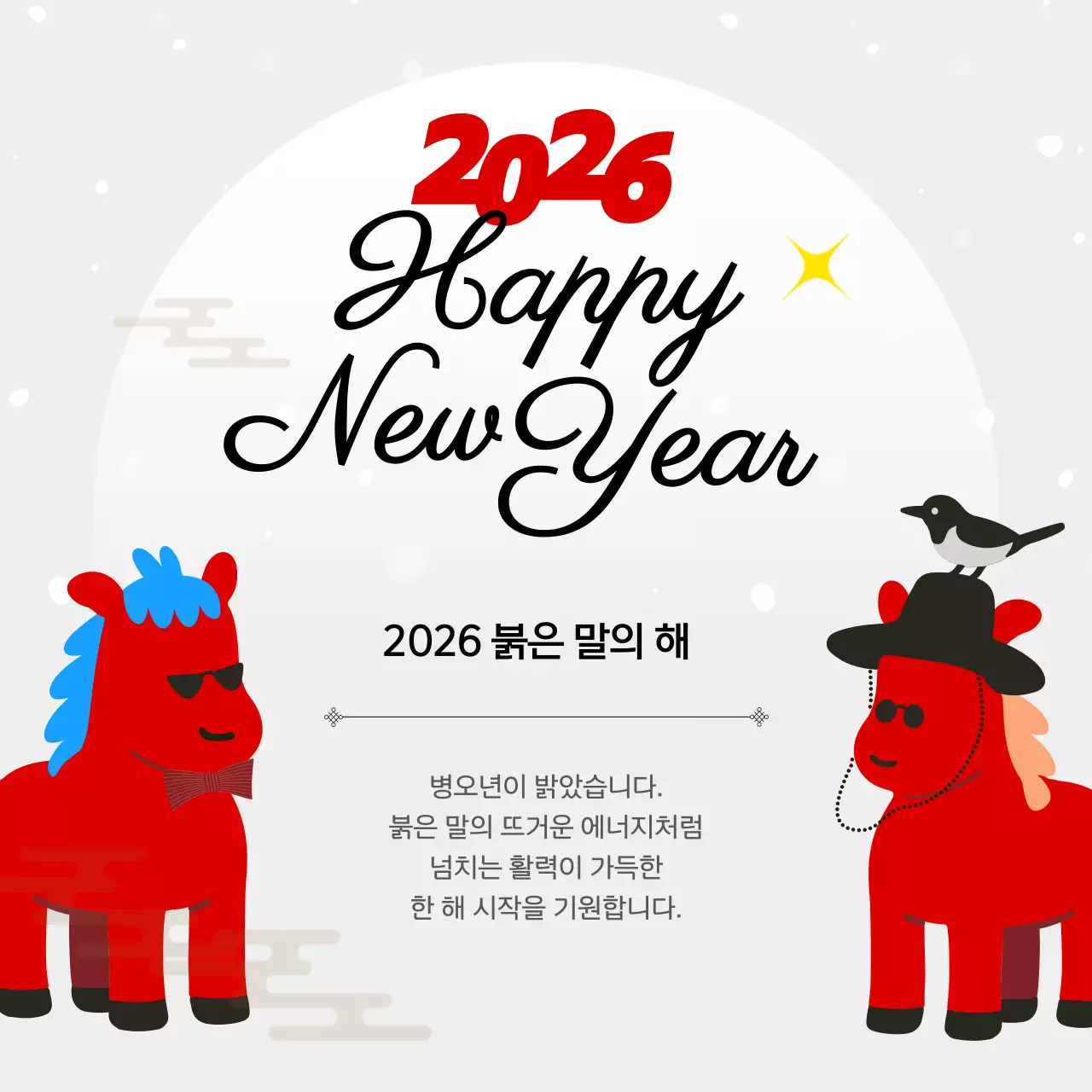 빨강 심플 새해 이벤트 모음