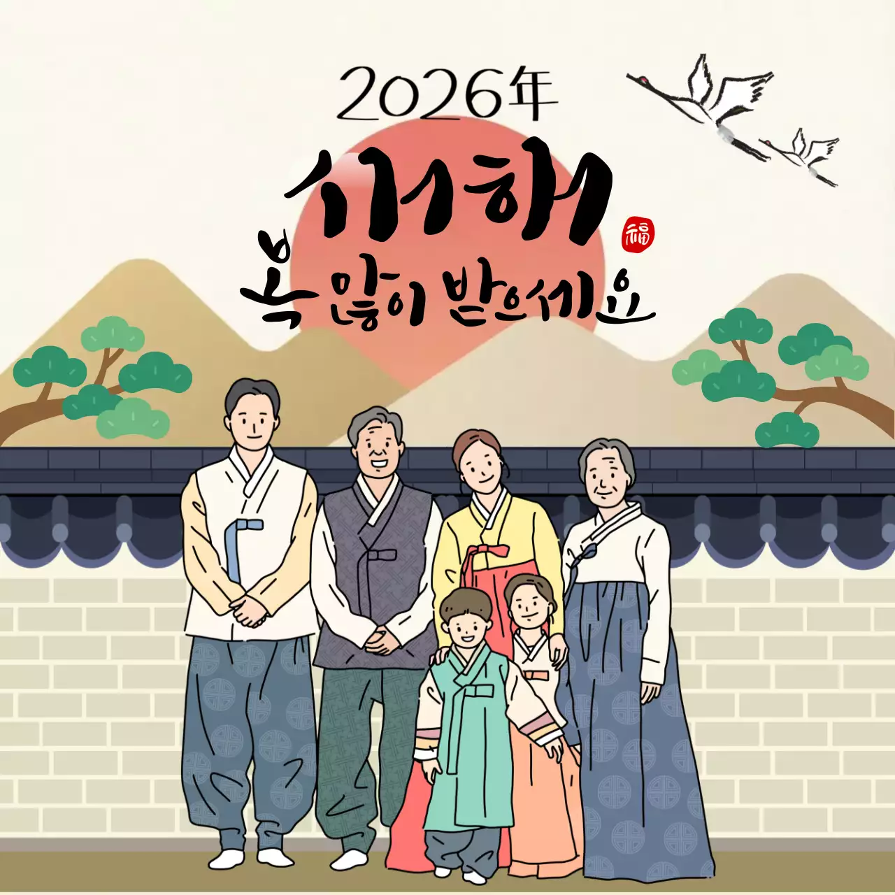 베이지 전통 새해 축제