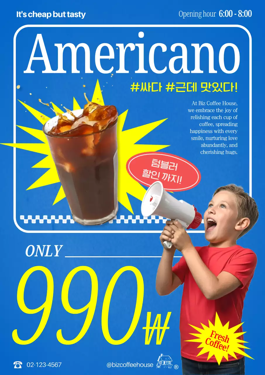 파랑 팝 커피 광고