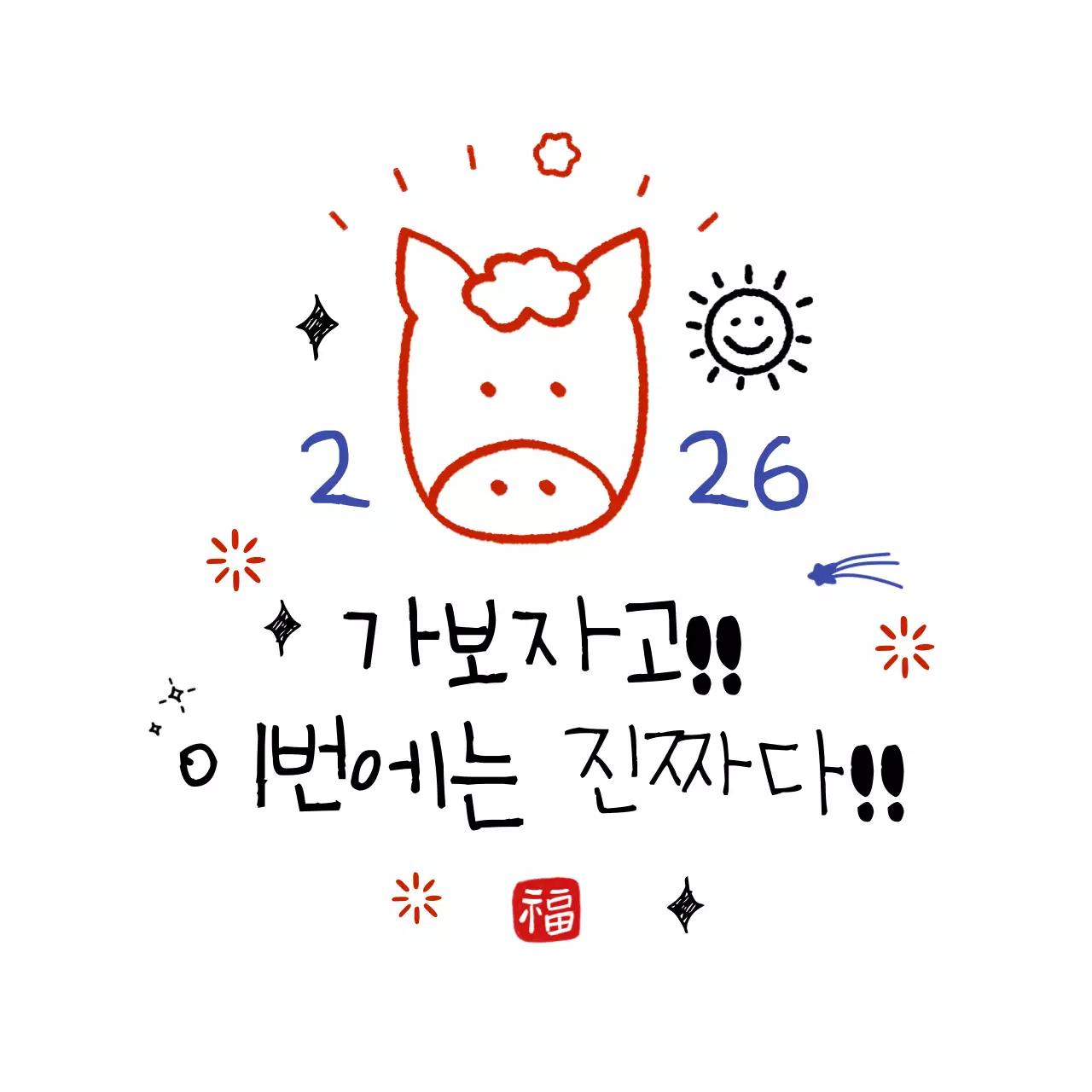 주황 심플 응원 포스터