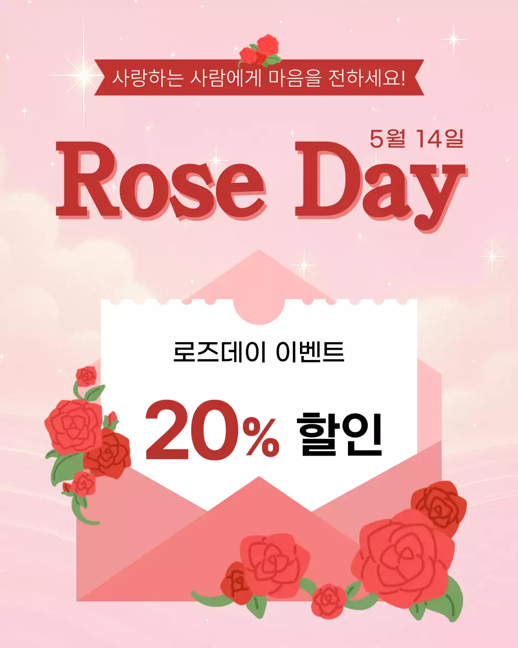 핑크 아기자기한 이벤트 안내