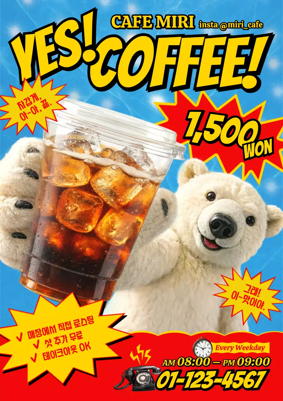 파랑 레트로 커피 광고