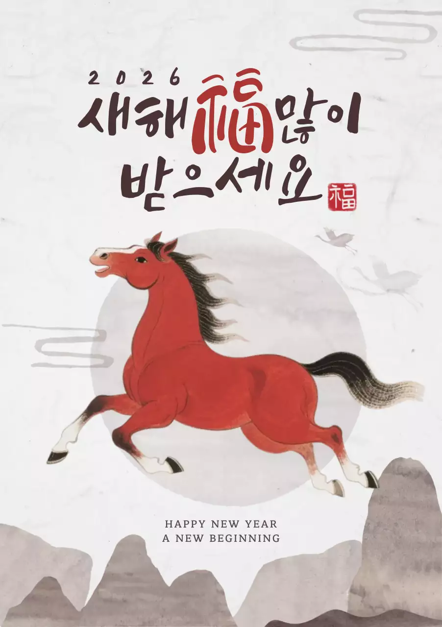 빨강 전통 새해 인사