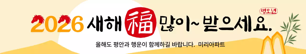 베이지 전통 새해 인사