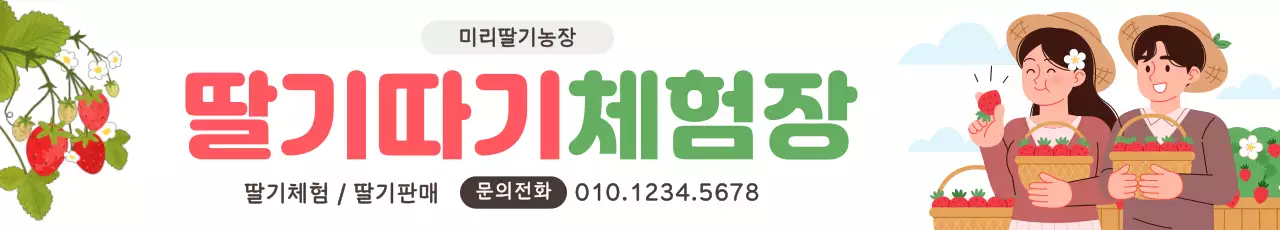 초록 아기자기한 농장 체험