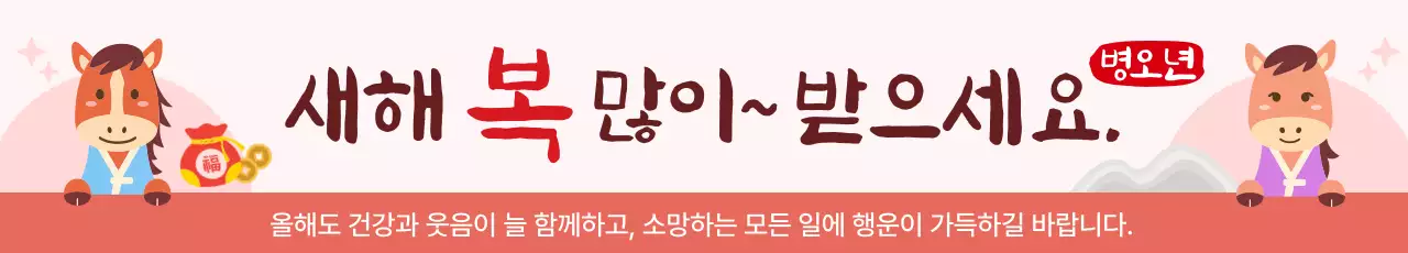 빨강 아기자기한 새해 인사