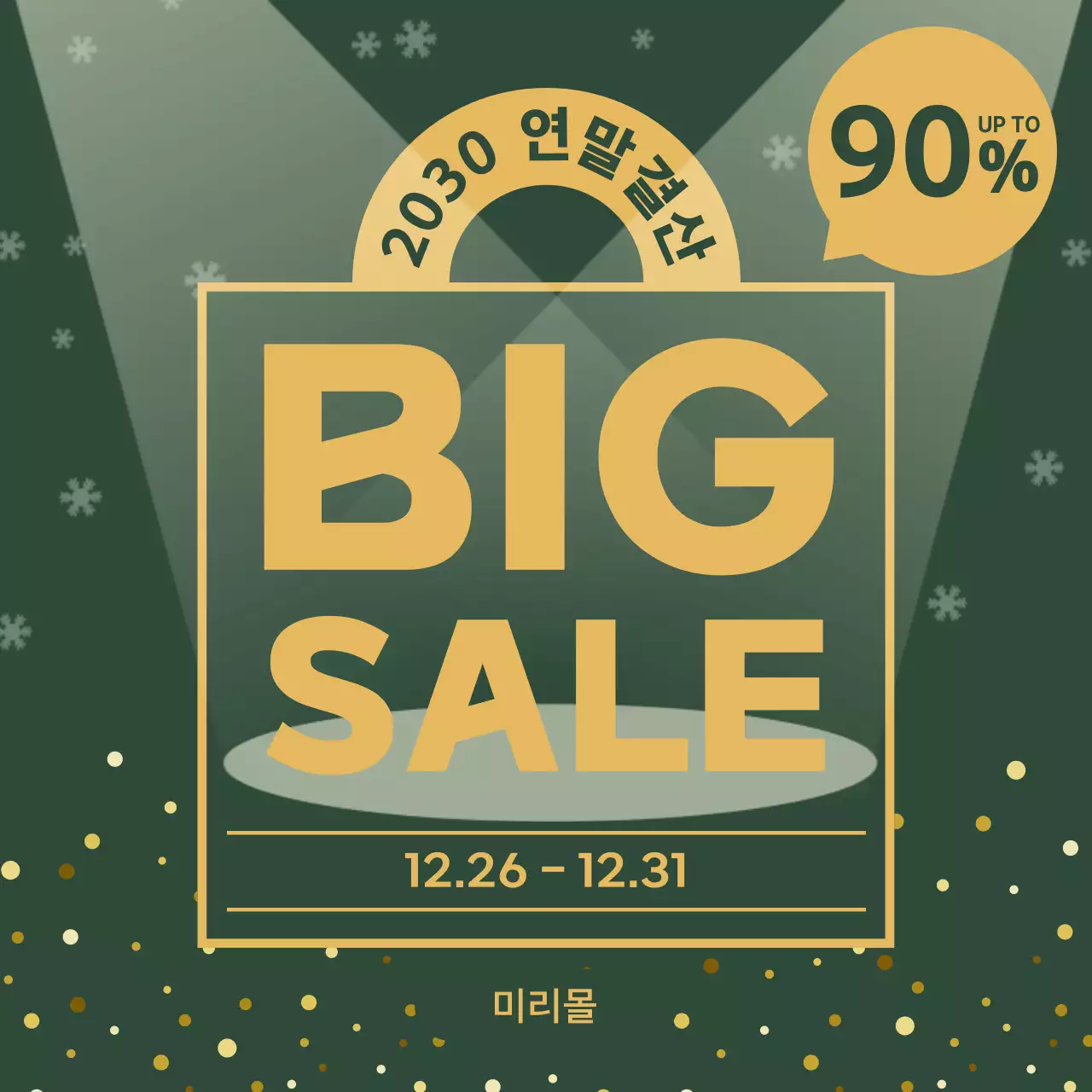 카키 기본 연말 세일 행사