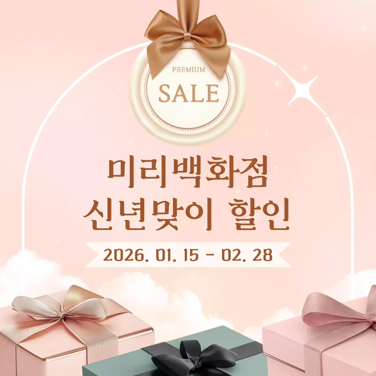 핑크 심플 할인 행사