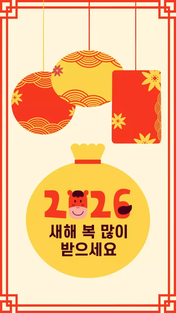 2026 Lunar New Year