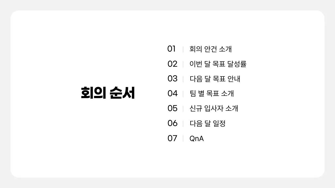 흰색 심플 템플릿 문구