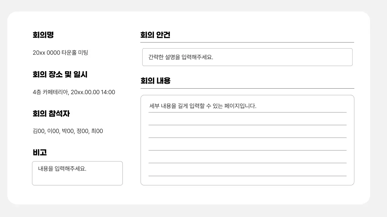 흰색 심플 템플릿 문구