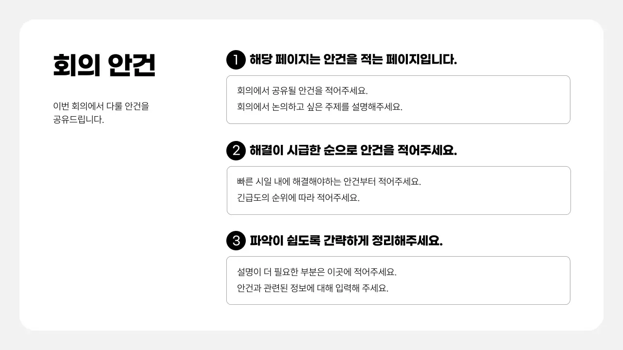 흰색 심플 템플릿 문구