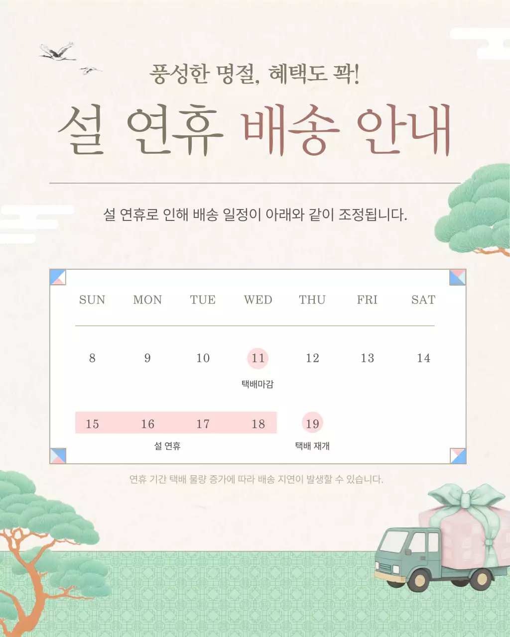 2026 새해 맞이 이벤트