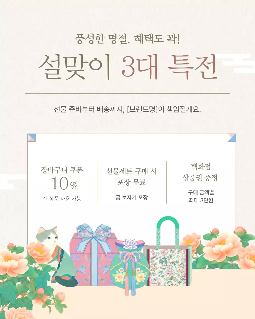 2026 새해 맞이 이벤트