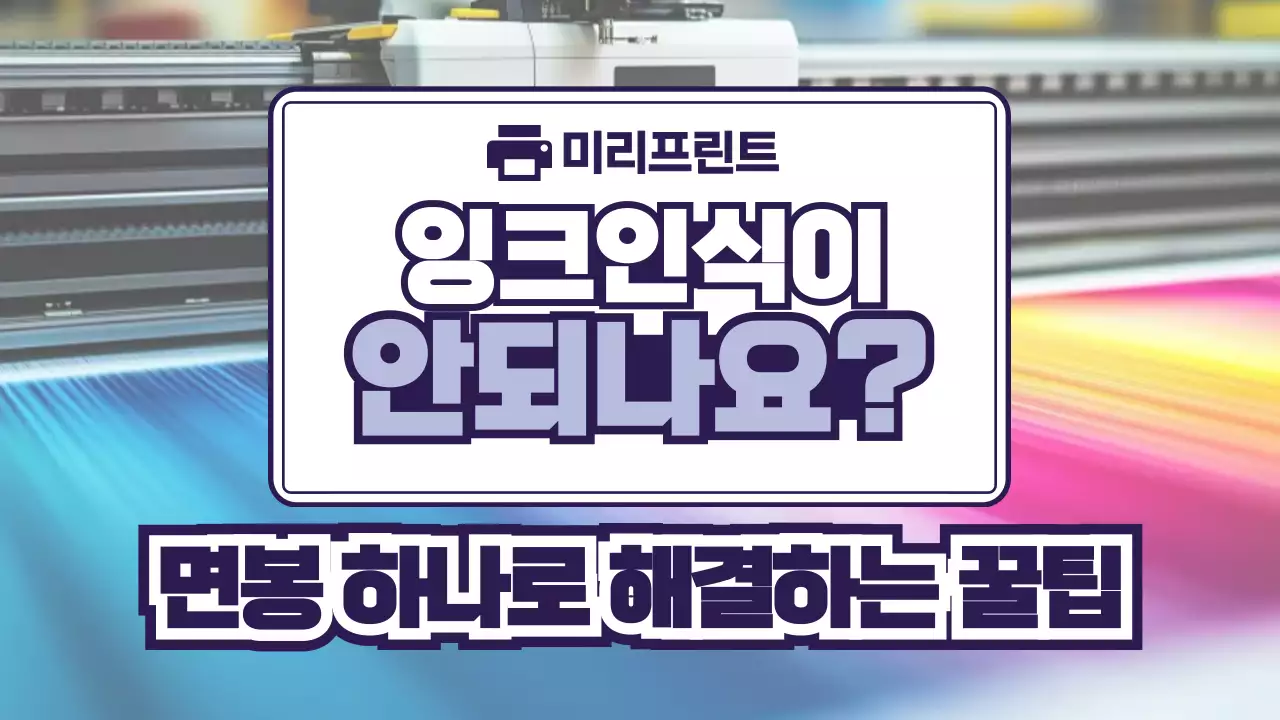 파랑 모던 프린터 관리 방법