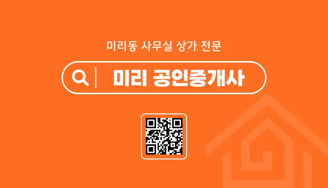오렌지 심플 부동산 광고