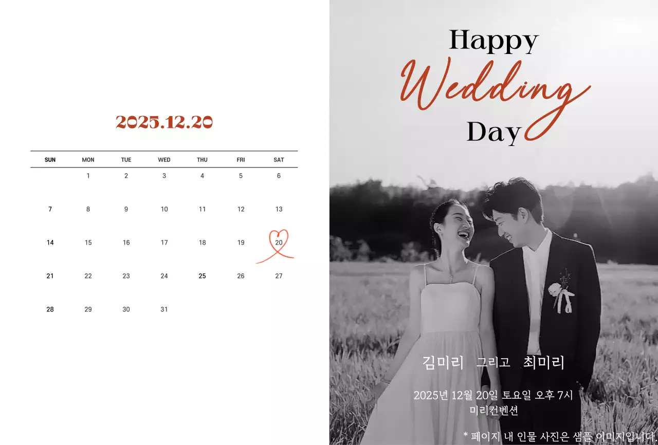 흑백 클래식 결혼 초대장