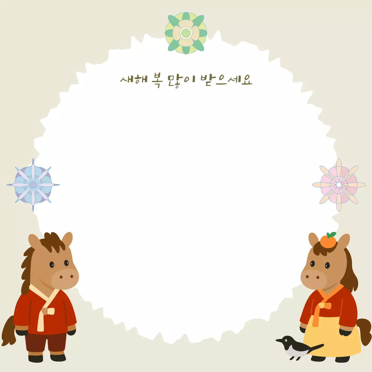 베이지 전통 새해 인사 노트