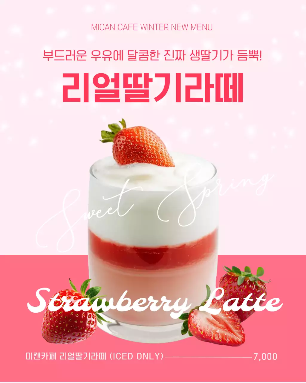 핑크 팝 음료 광고