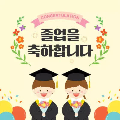 아이보리 아기자기한 졸업 기념