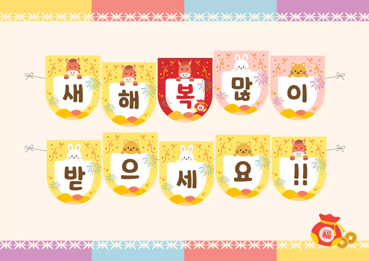 노랑 아기자기한 새해 인사