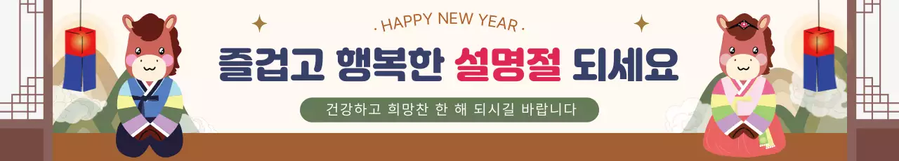 베이지 전통 설날 인사