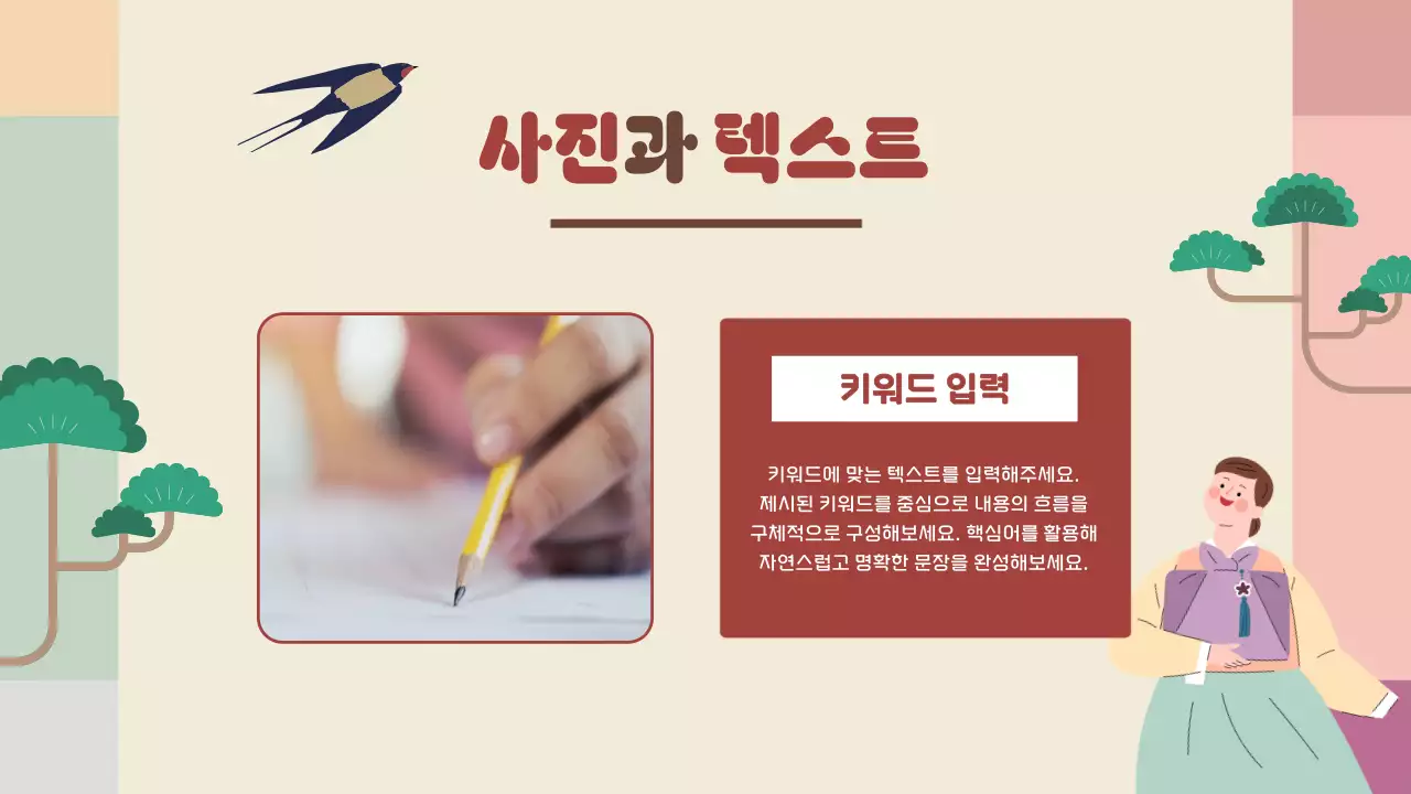 베이지 전통 새해 기획