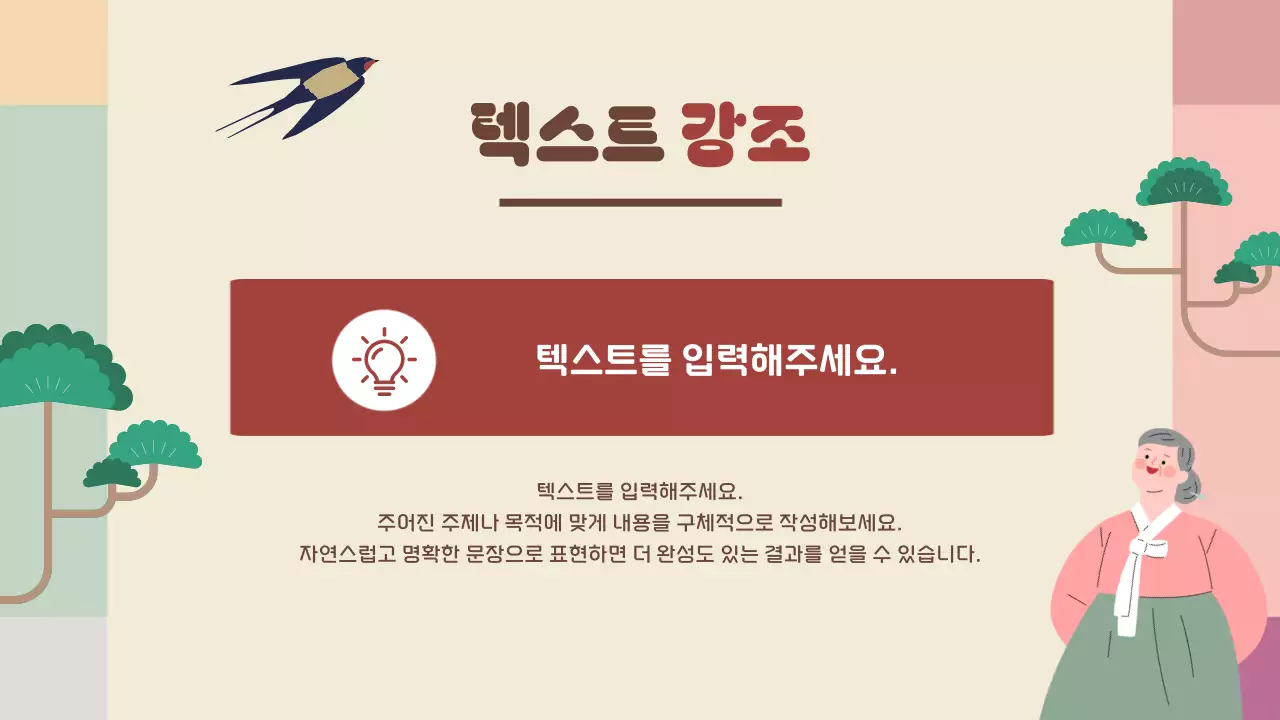 베이지 전통 새해 기획