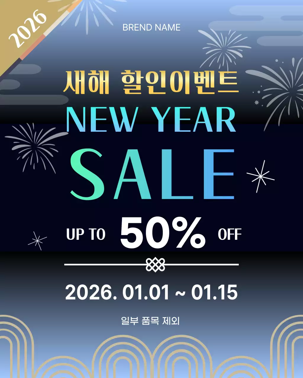 파랑 모던 세일 프로모션