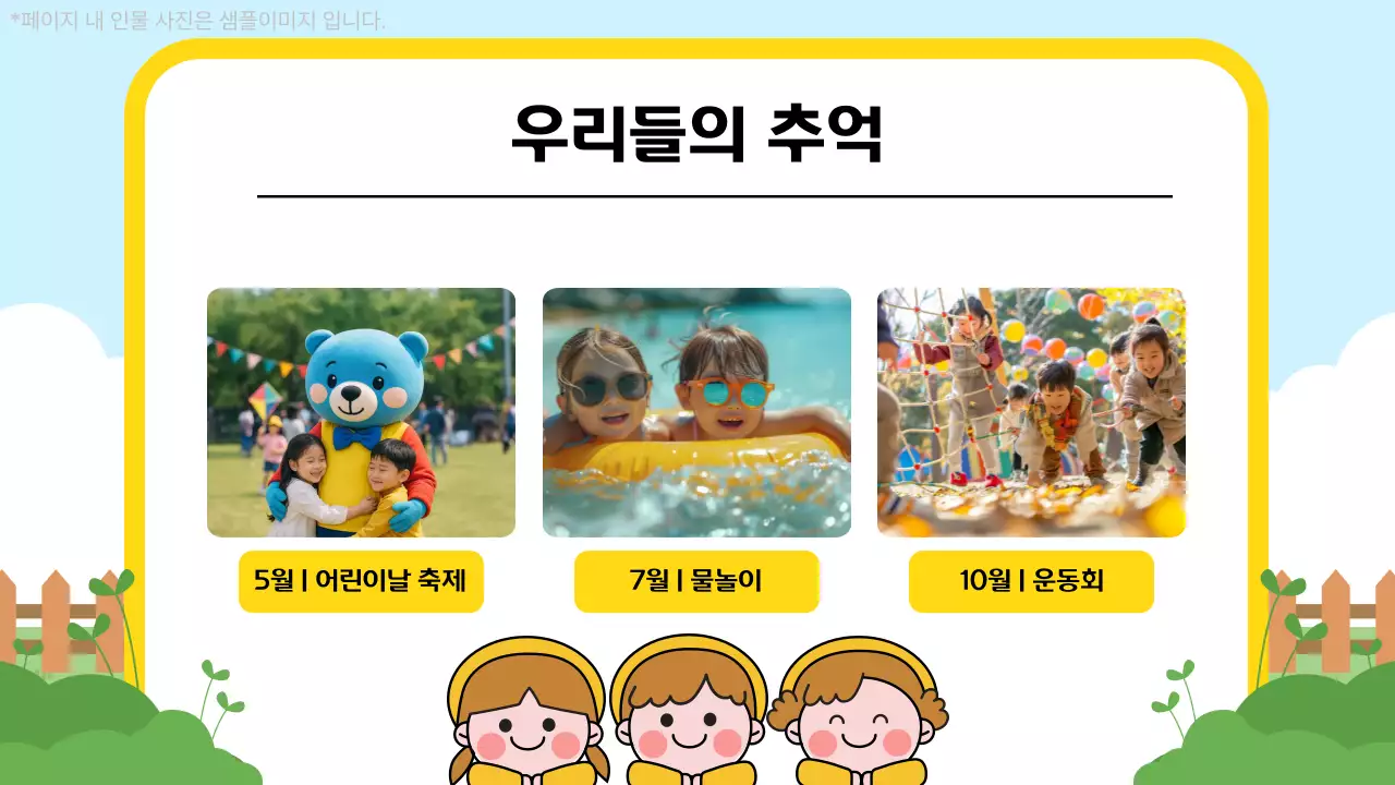 하늘색 아기자기한 졸업식 행사