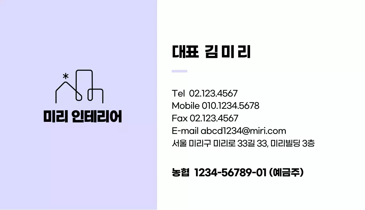 연보라 미니멀 인테리어 광고