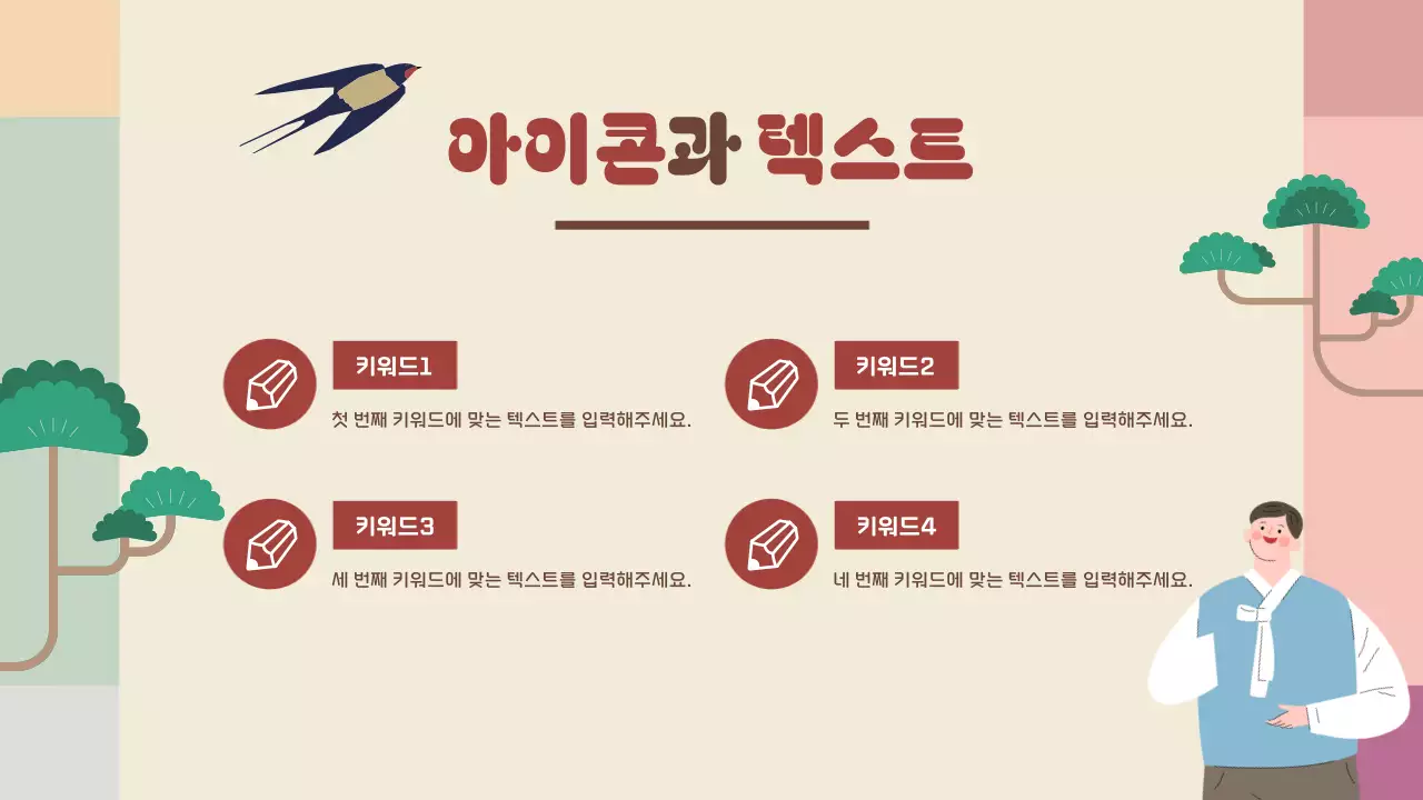 베이지 전통 새해 기획