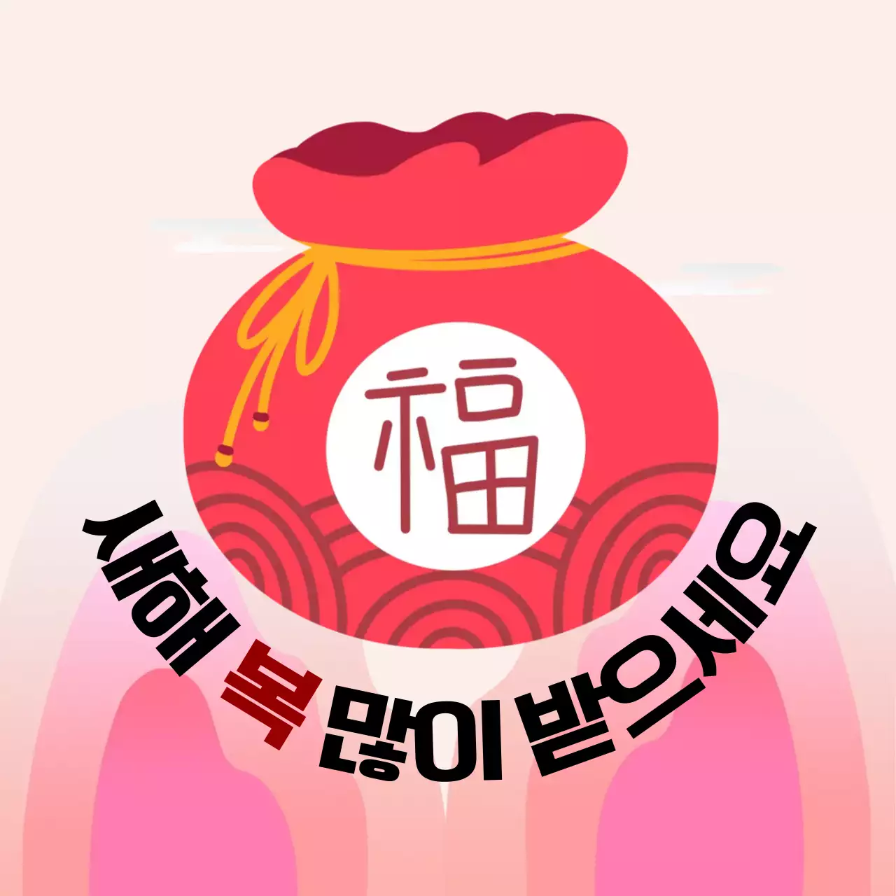 빨강 전통 새해 엽서