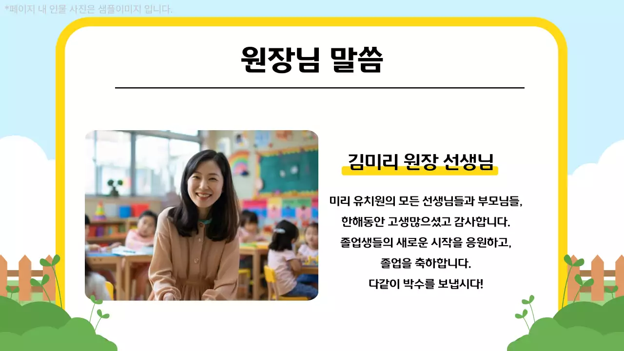 하늘색 아기자기한 졸업식 행사