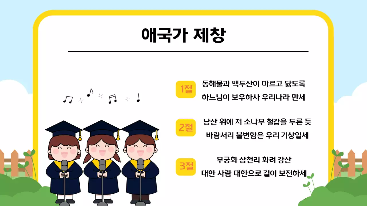 하늘색 아기자기한 졸업식 행사