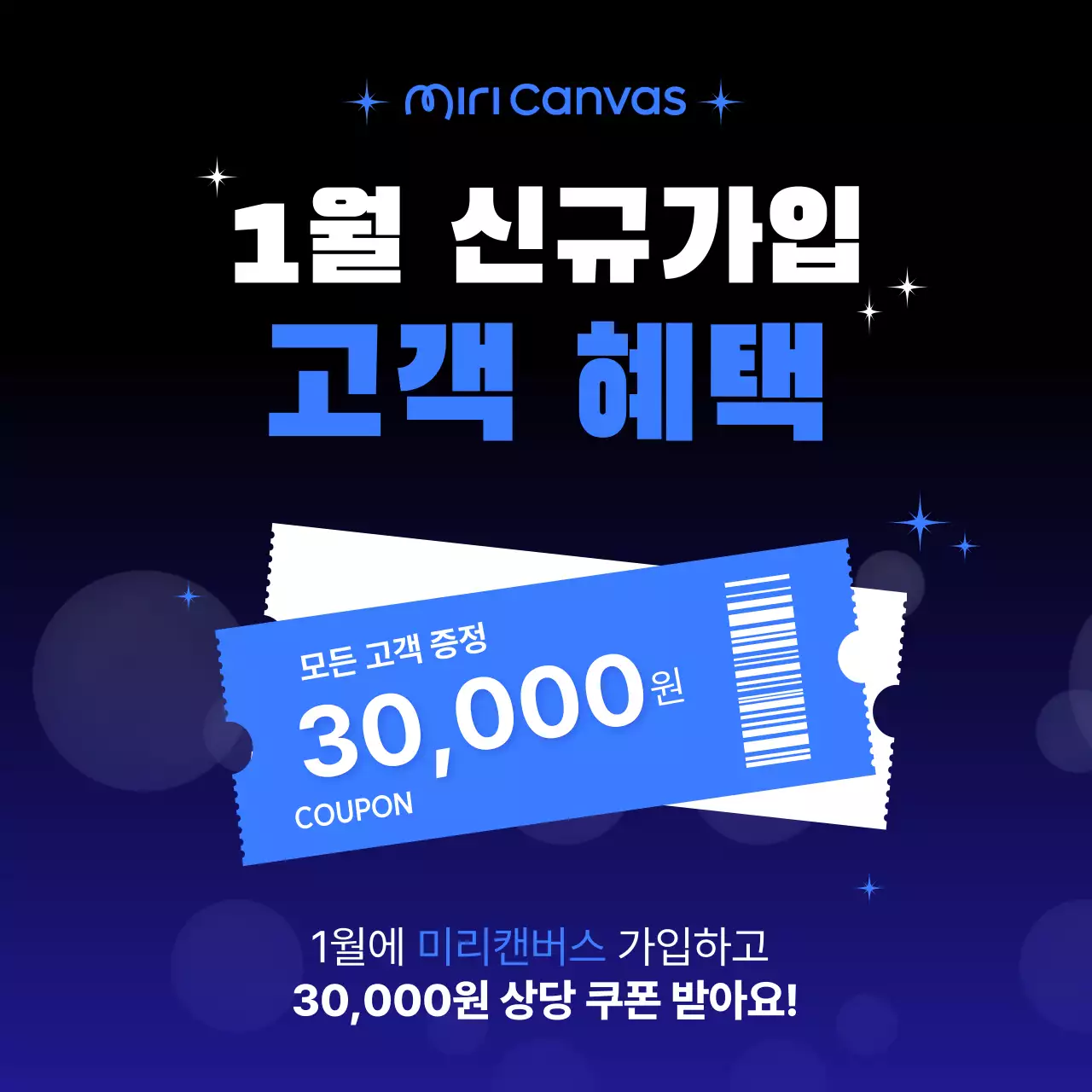 파랑 모던 프로모션 쿠폰