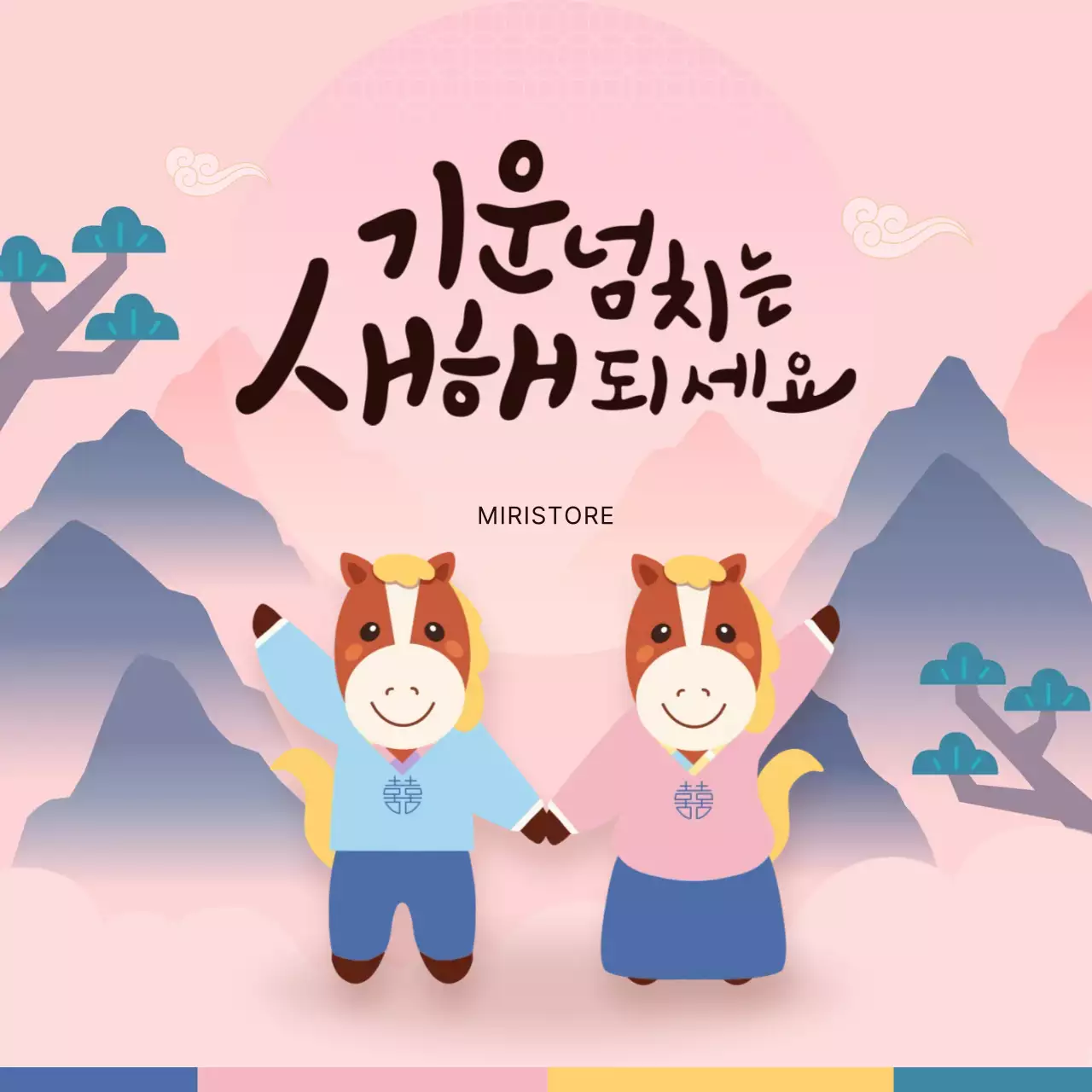 핑크 전통 새해 인사